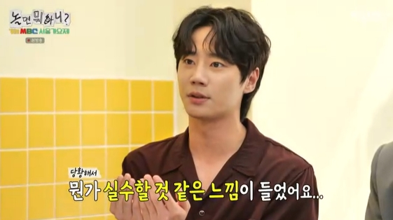 /사진=MBC 예능 프로그램 '놀면 뭐하니?'