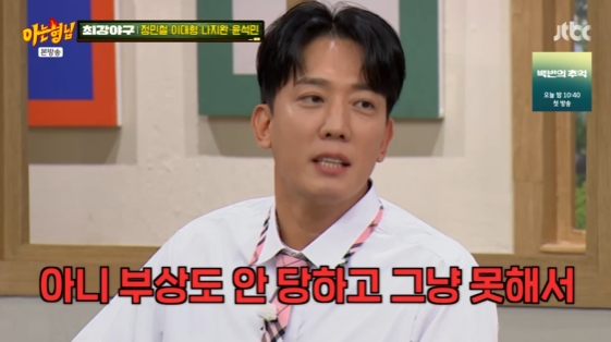 /사진= JTBC 예능 프로그램 '아는 형님'