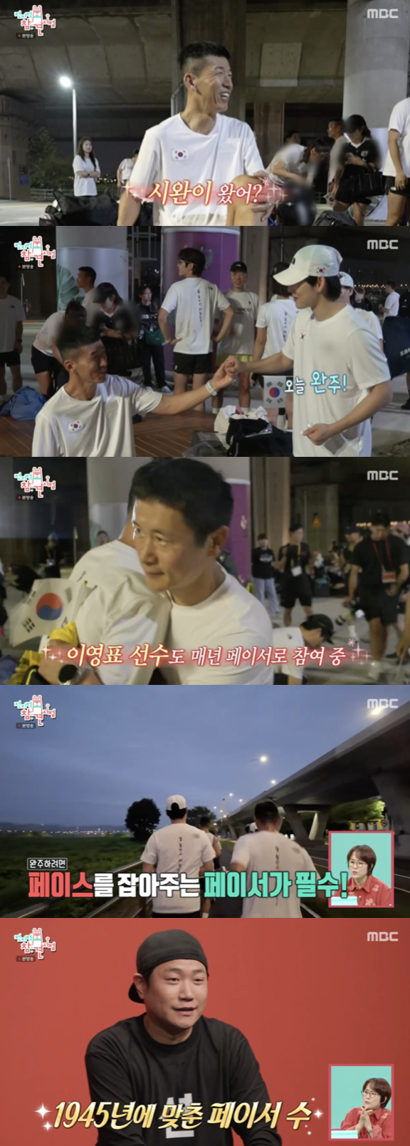 /사진='전지적 참견 시점' 방송화면 캡쳐