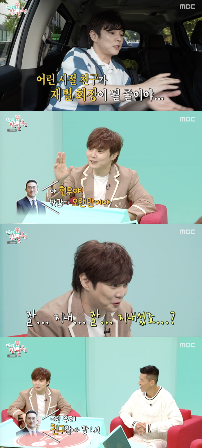 /사진='전참시' 방송화면 캡쳠
