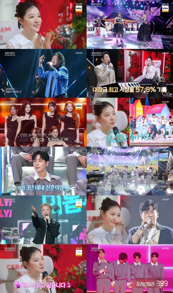 /사진=KBS 2TV