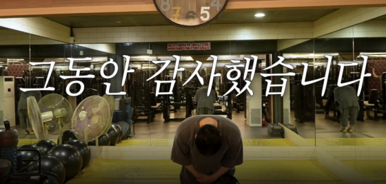 /사진=양치승 SNS