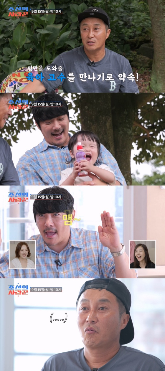 /사진=TV조선