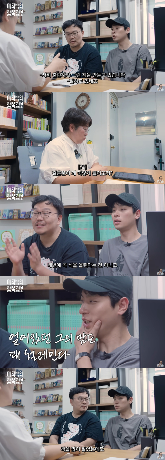 /사진=유튜브 채널 ‘치과의사 매직박’