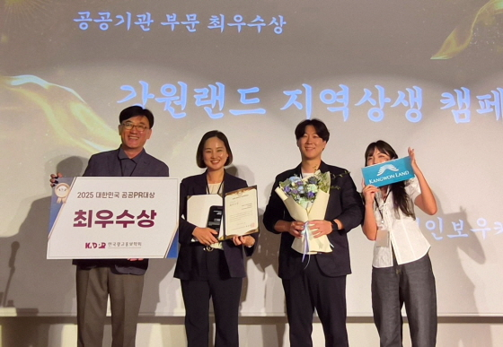 /사진제공=강원랜드