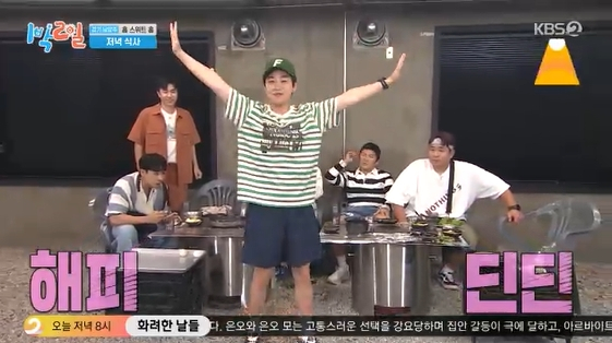 /사진= KBS 2TV 예능 프로그램 '1박 2일 시즌4'