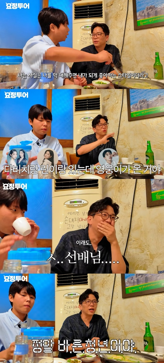 /사진=유튜브 채널 '요정재형' 캡처