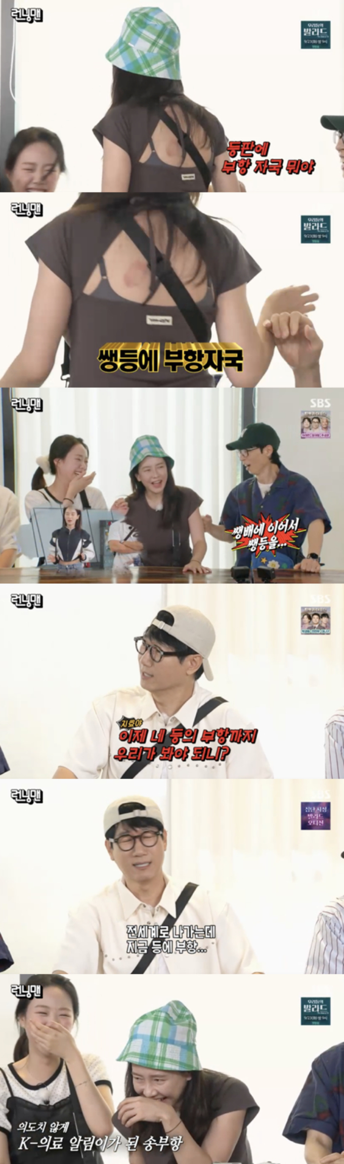 /사진='런닝맨' 방송화면 캡쳐