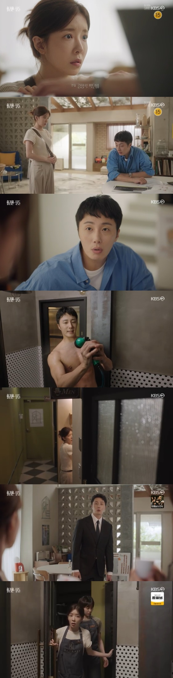 /사진= KBS 2TV 토일 드라마 '화려한 날들'