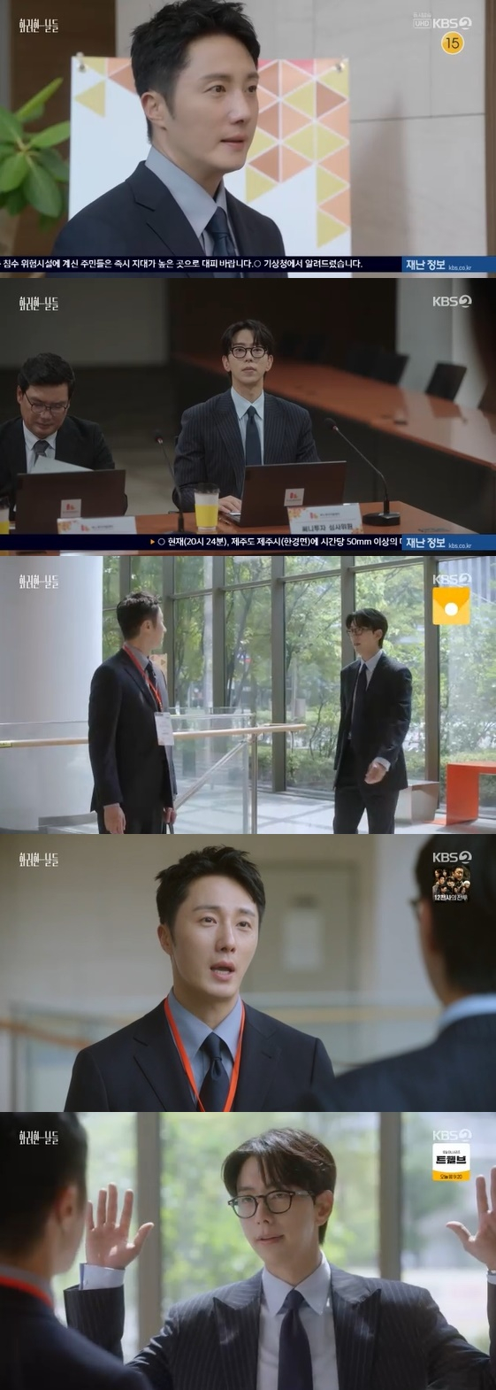 /사진=KBS 2TV 토일 드라마 '화려한 날들'