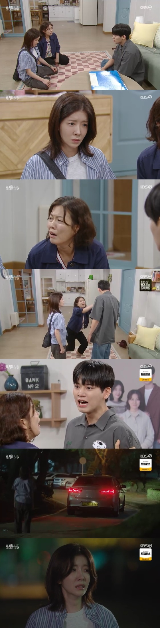 /사진=KBS 2TV 토일 드라마 '화려한 날들'