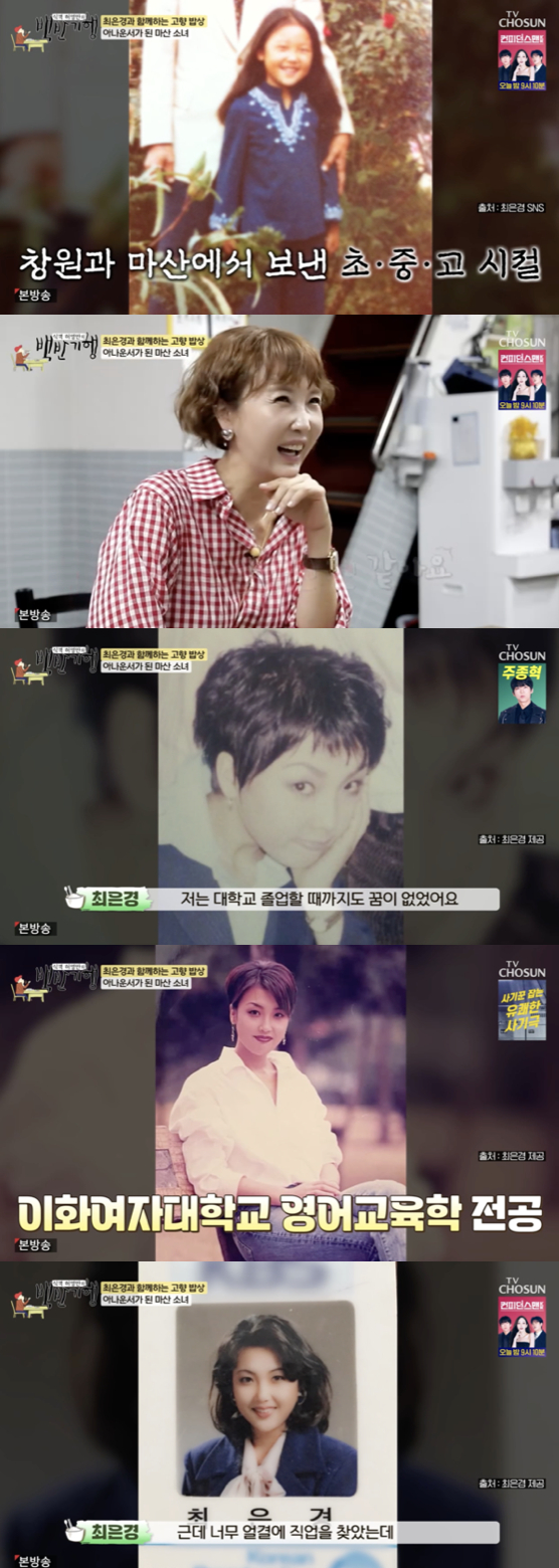 /사진='허영만의 백반기행' 방송화면 캡쳐