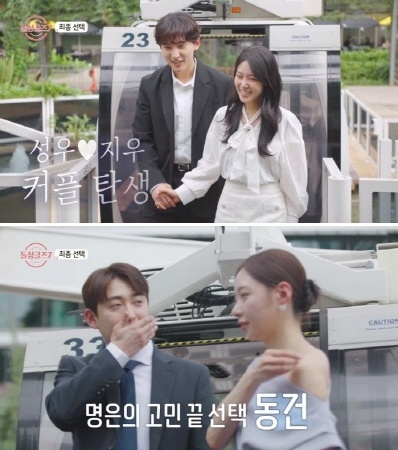 /사진=MBN