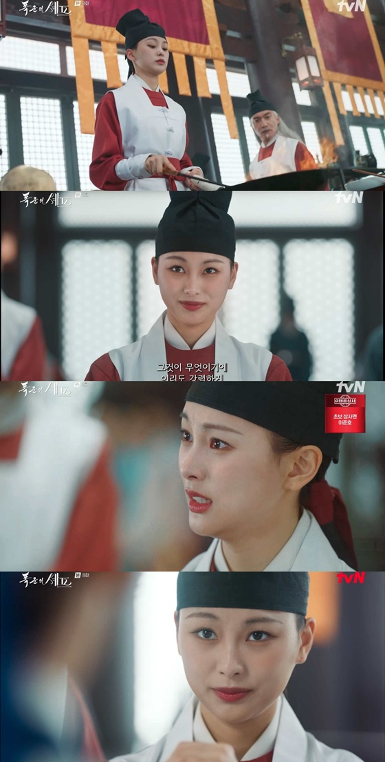 /사진= tvN ‘폭군의 셰프’ 캡처