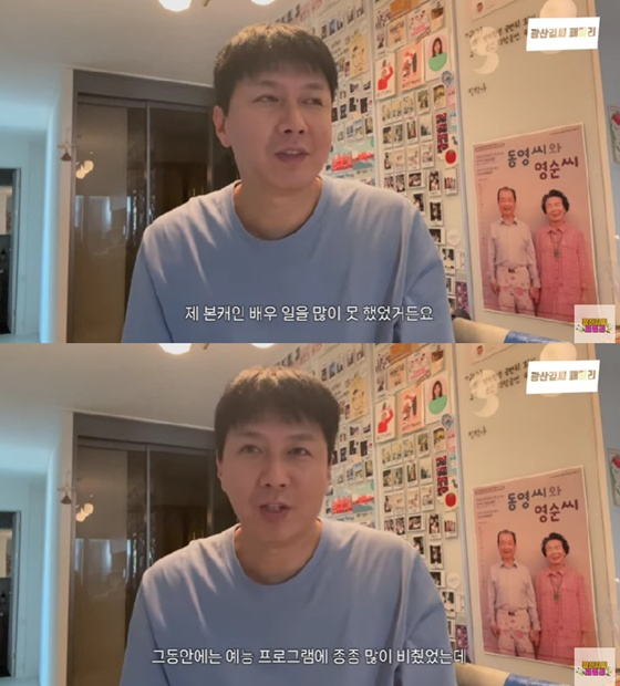 김승현/사진=유튜브 광산김씨패밀리