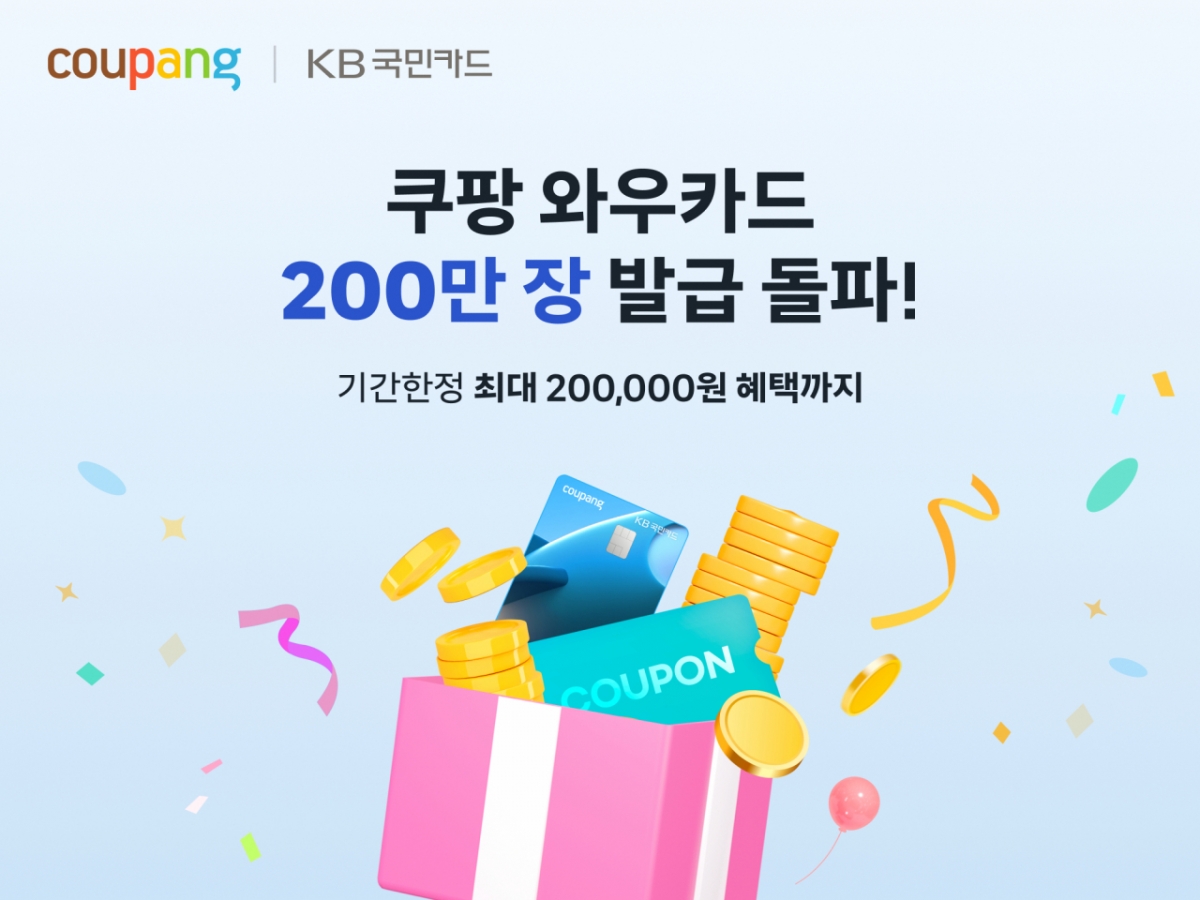 /사진제공=쿠팡