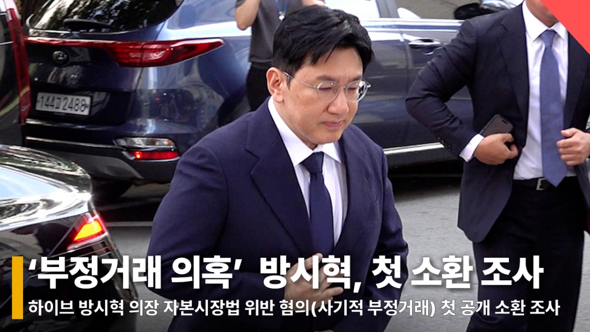 하이브 방시혁 의장 /사진=전시윤 기자