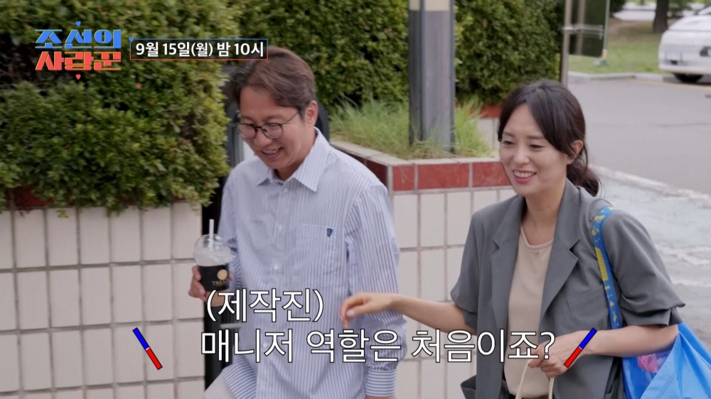 /사진제공=TV CHOSUN '조선의 사랑꾼'