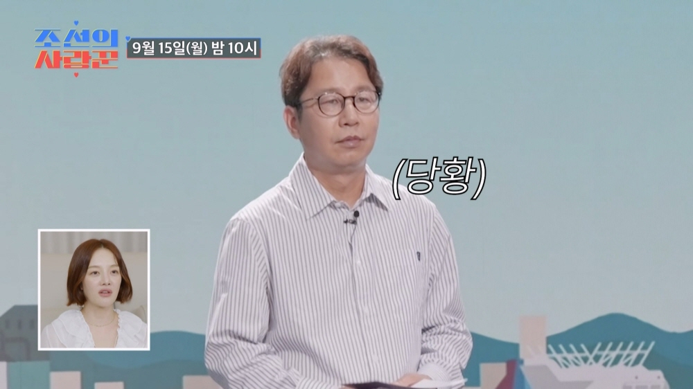 /사진제공=TV CHOSUN '조선의 사랑꾼'