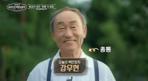 /사진제공=EBS