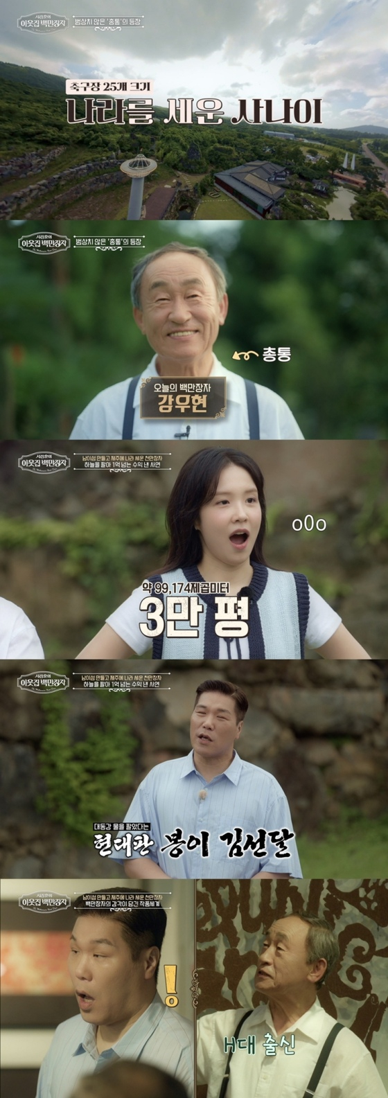 /사진제공=EBS