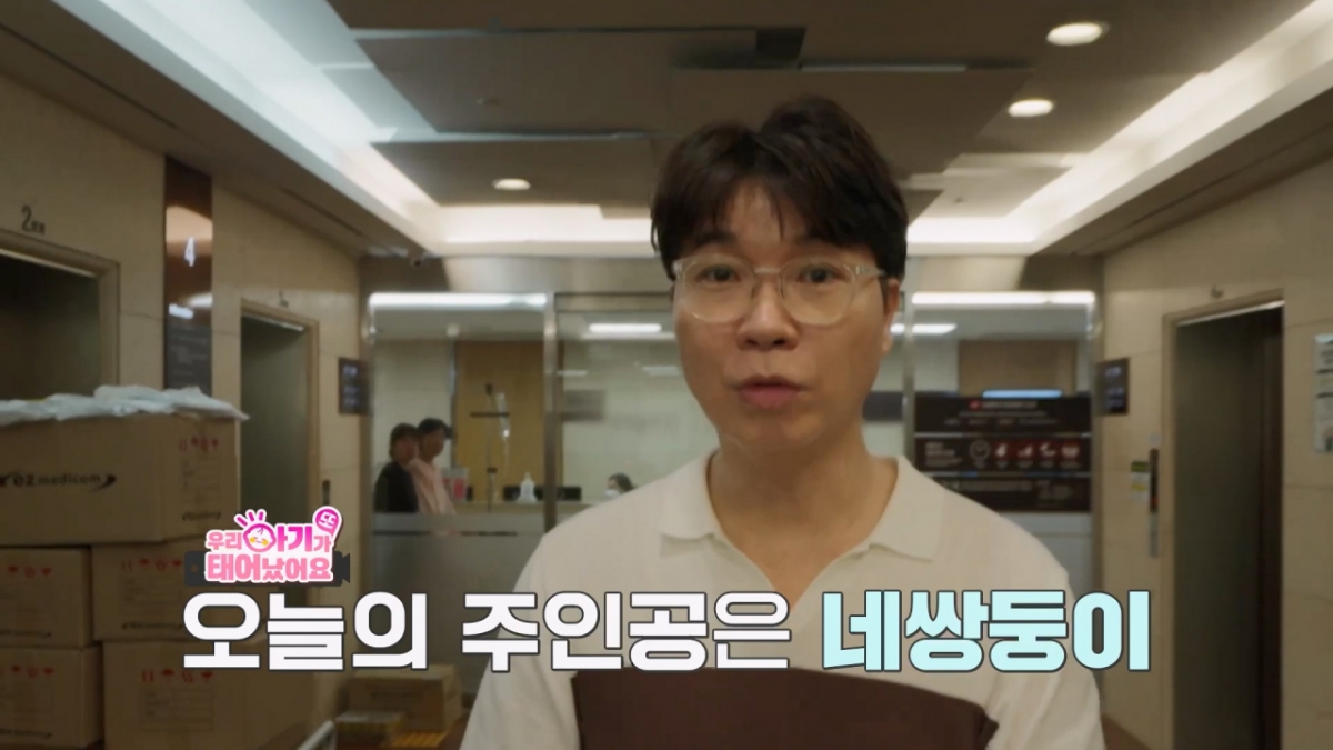 /사진제공=TV CHOSUN '우리 아기가 또 태어났어요'