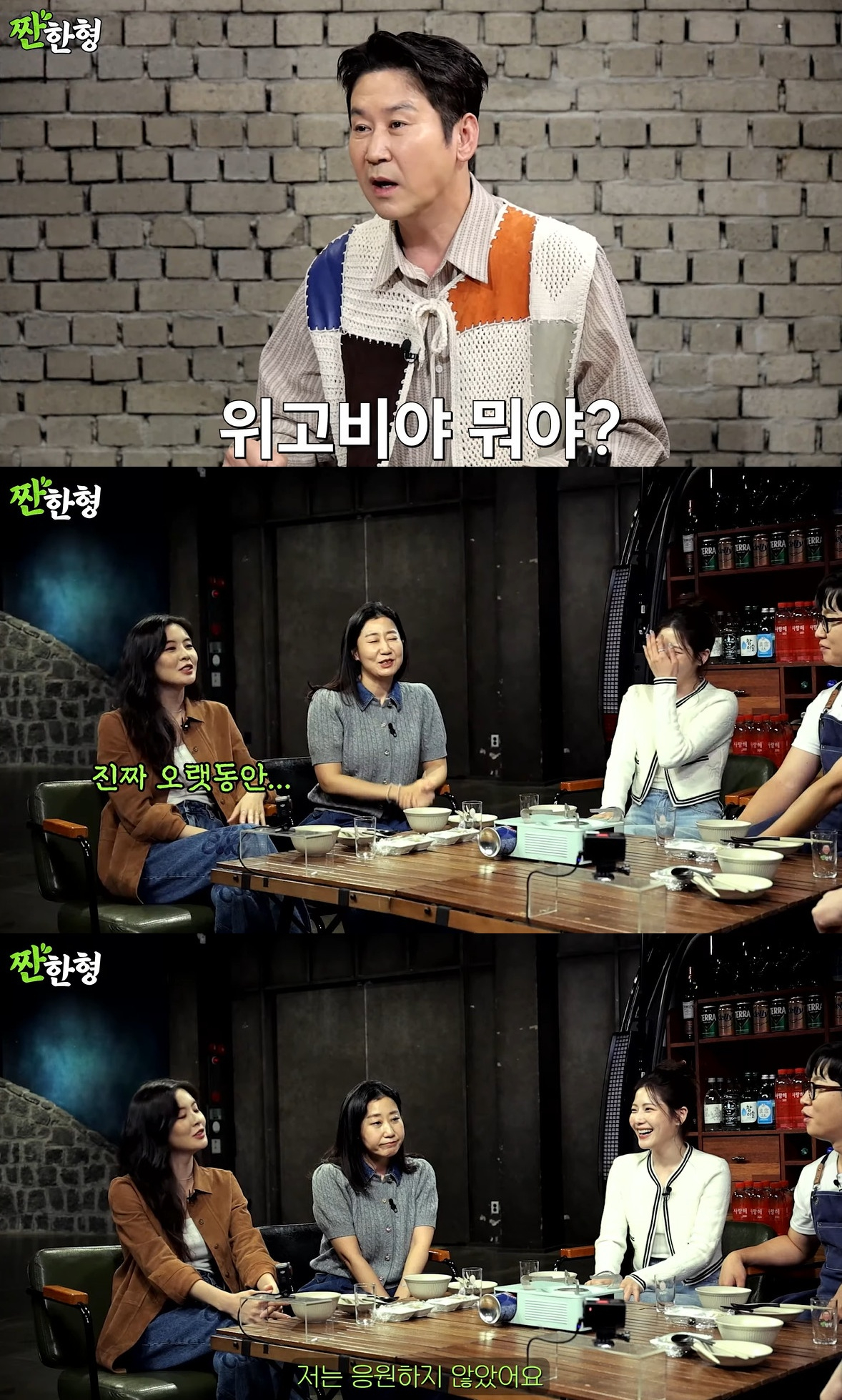 /사진=유튜브 채널 '짠한형 신동엽' 영상 캡처