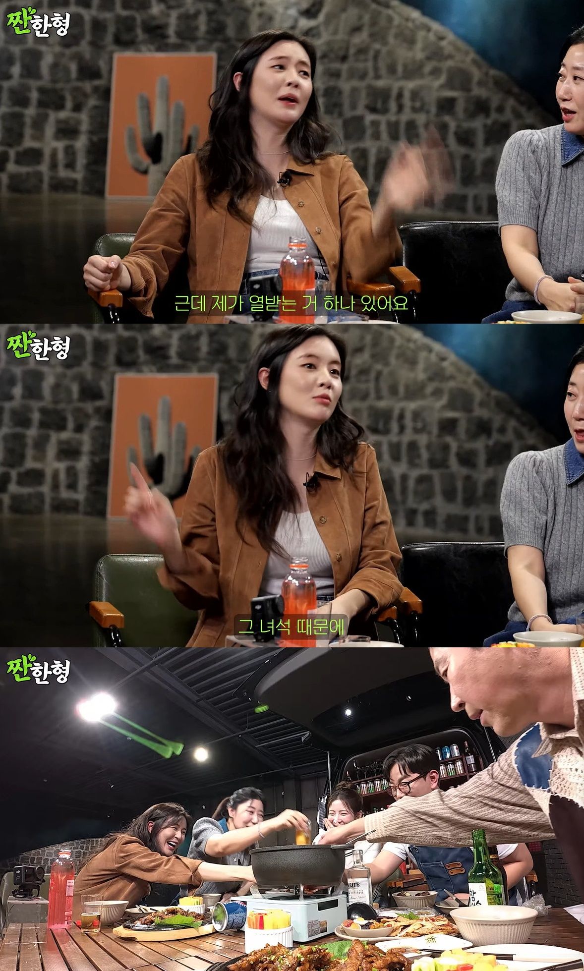 /사진=유튜브 채널 '짠한형 신동엽' 영상 캡처