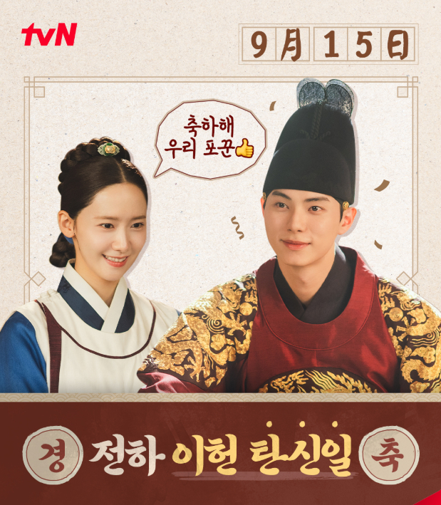 사진=tvN 드라마 공식 인스타그램