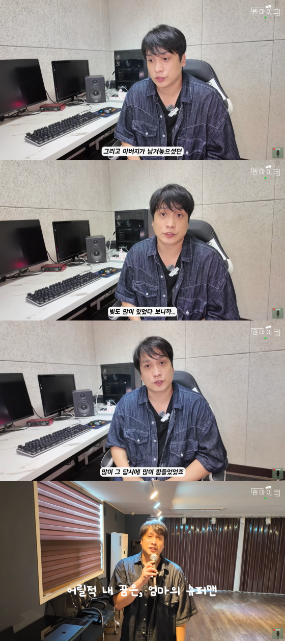 /사진=유튜브 채널 '원마이크'