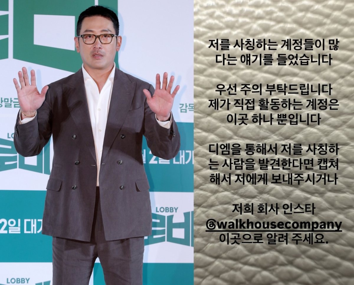 하정우 / 사진=하정우 인스타그램