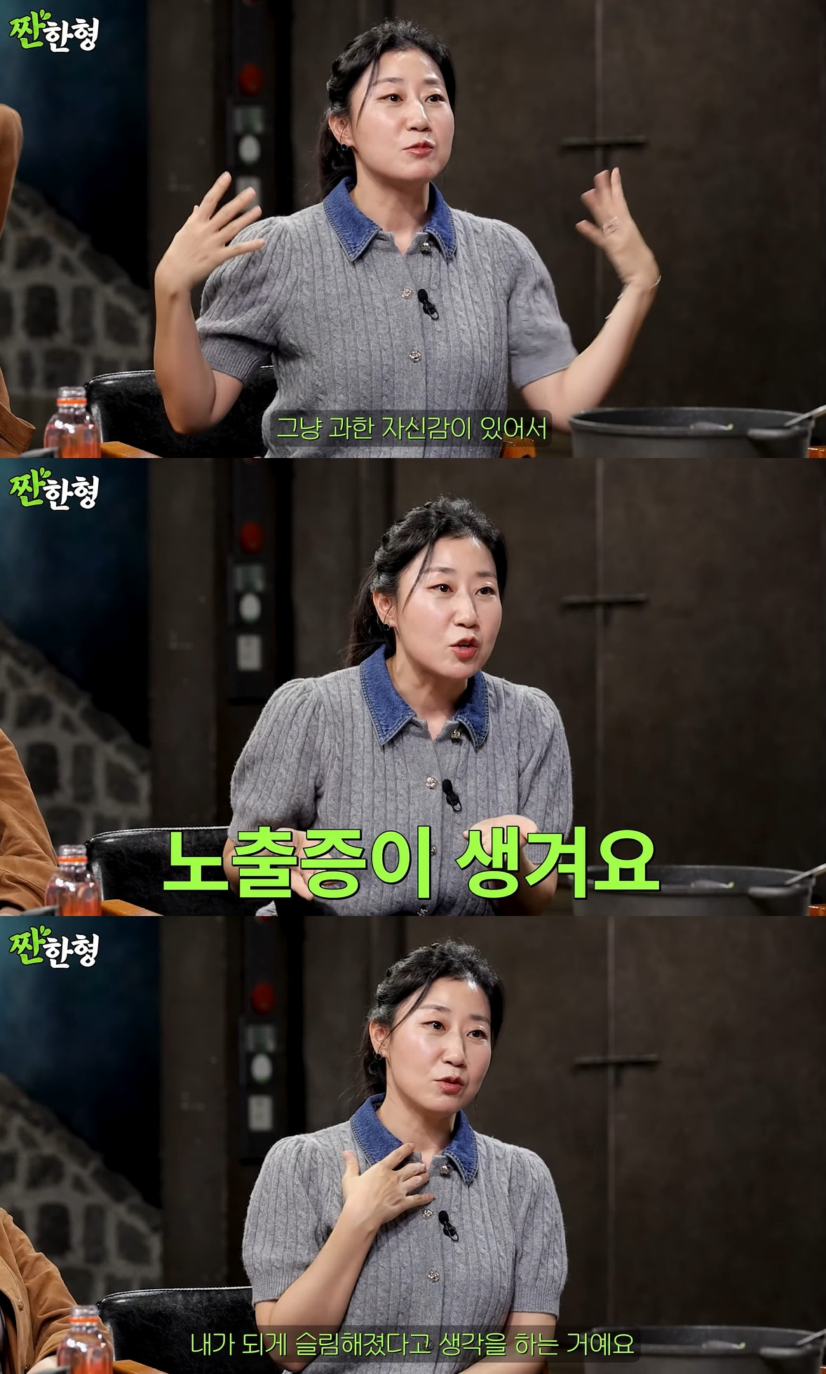 /사진=유튜브 채널 '짠한형 신동엽' 영상 캡처