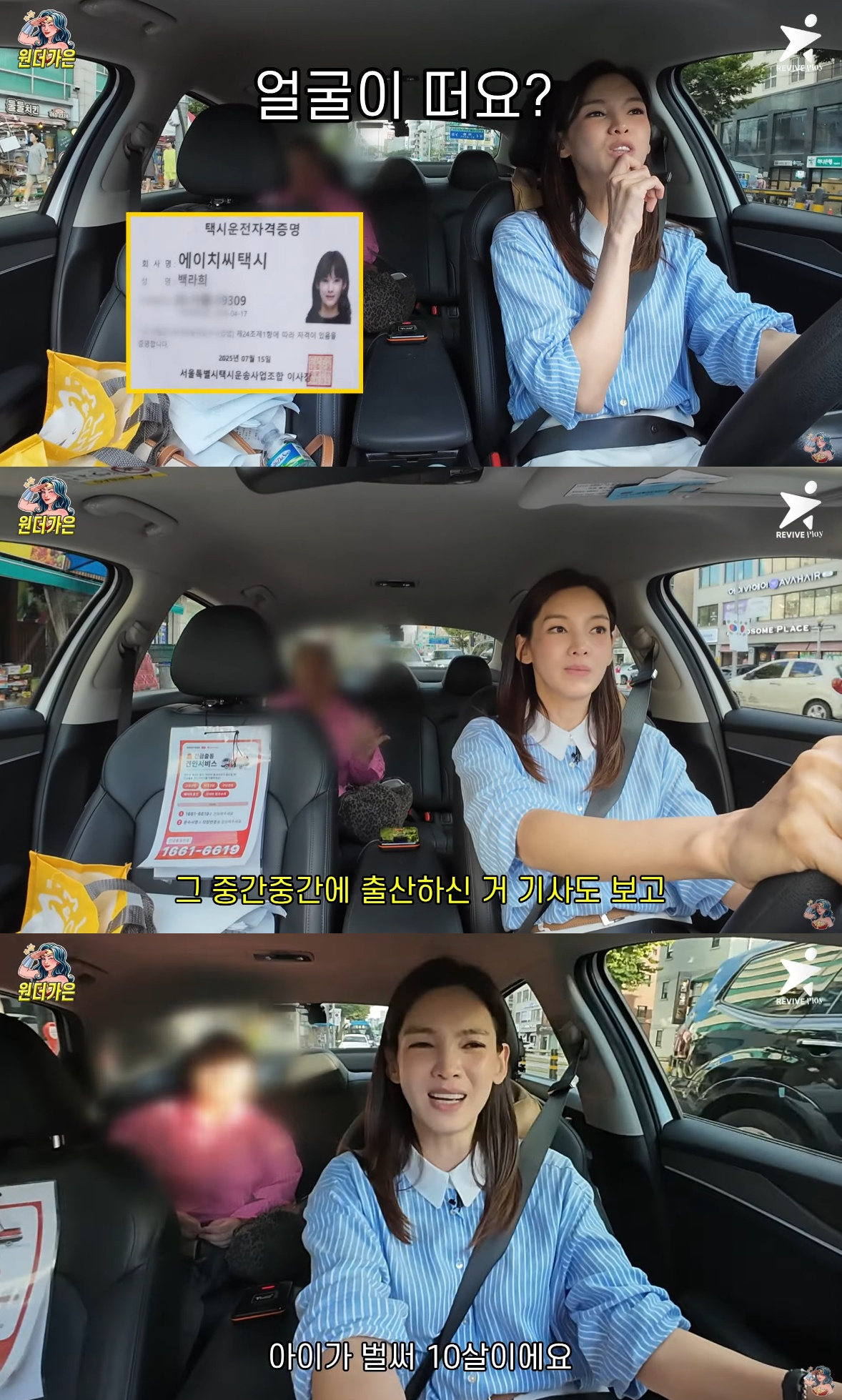 /사진=유튜브 채널 '원더가은_정가은'