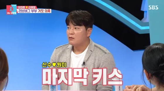 추신수 /사진=SBS '동상이몽2-너는 내 운명'