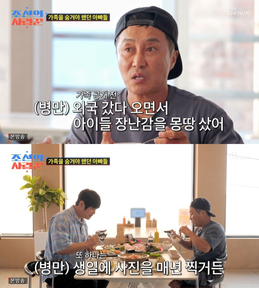 /사진=TV조선 '조선의 사랑꾼' 방송 캡처