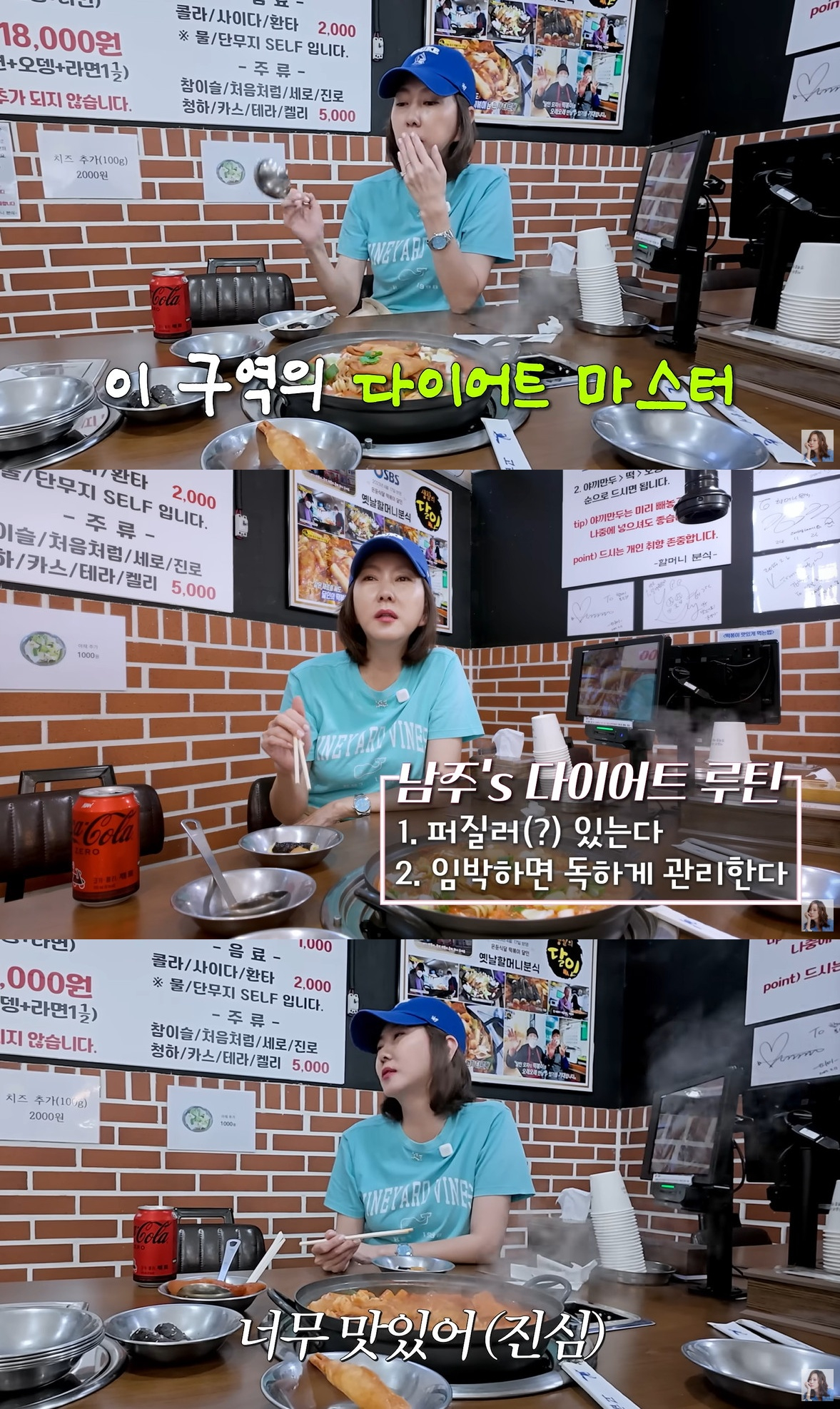 /사진=김남주 유튜브 영상 캡처