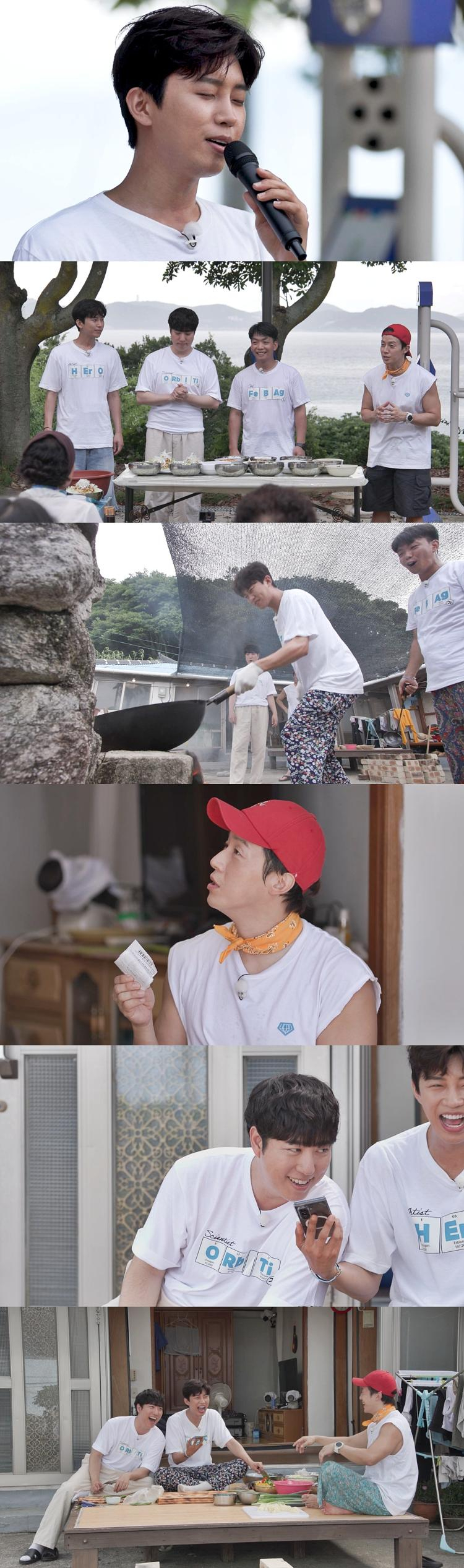 /사진=SBS '섬총각 영웅'
