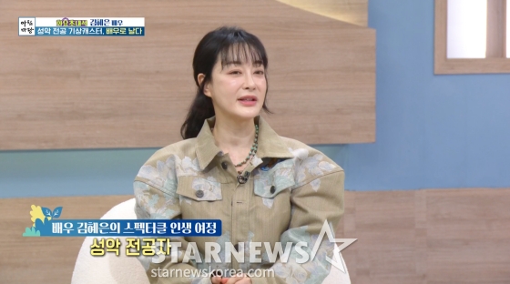 배우 김혜은 /사진=KBS 1TV 방송화면