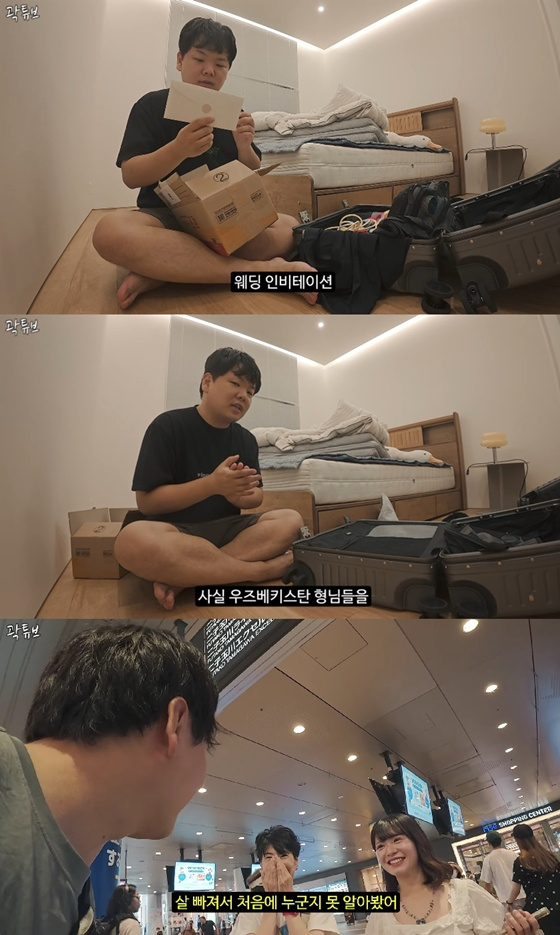 /사진=유튜브 채널 '곽튜브' 캡처