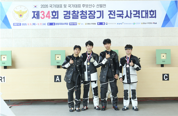제34회 경찰청장기 전국사격대회 남자 대학부 50m 소총 3자세에서 한국신기록을 수립한 한국체육대학교 김정현, 정승우(개인한국신), 김태경, 방승호. /사진=대한사격연맹 제공