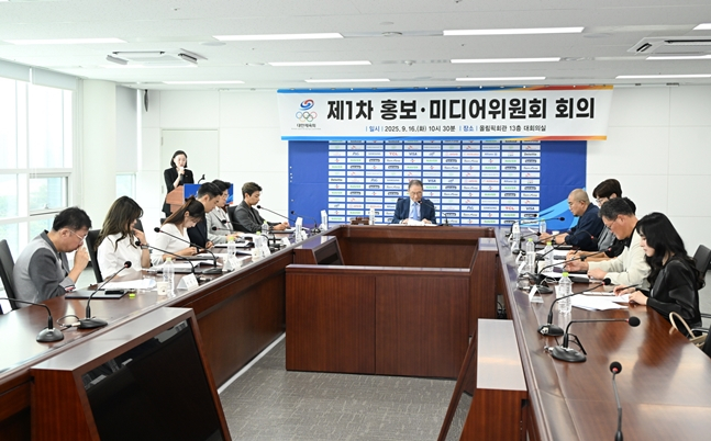 제1차 홍보미디어위원회 모습. /사진=대한체육회