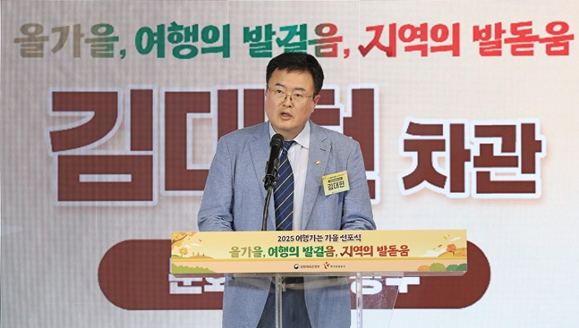 김대현 문화체육관광부 제2차관이 축사를 하고 있다. /사진=문체부   