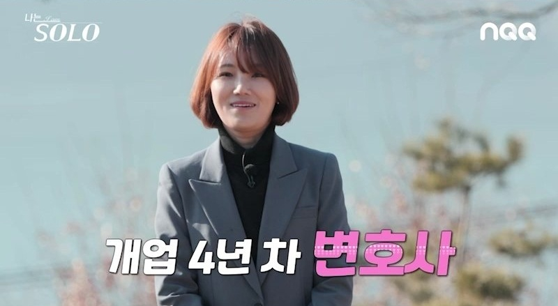 /사진='나는 솔로' 방송 캡처