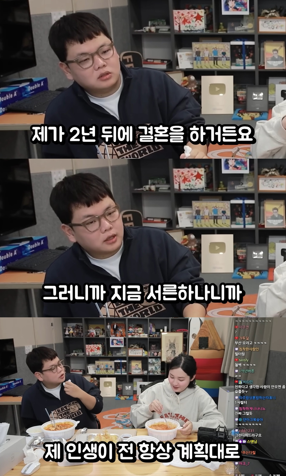 /사진=유튜브 채널 '침착맨' 영상 캡처