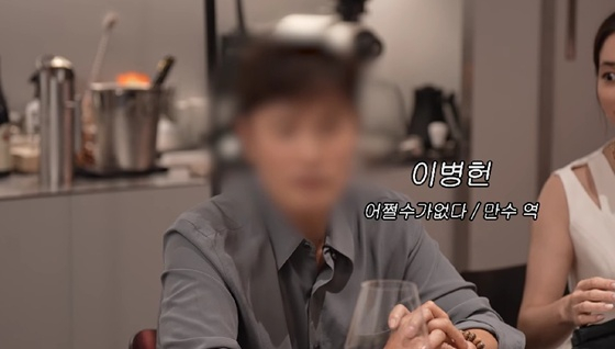 이병헌 /사진=유튜브 채널 '이민정 MJ' 캡처