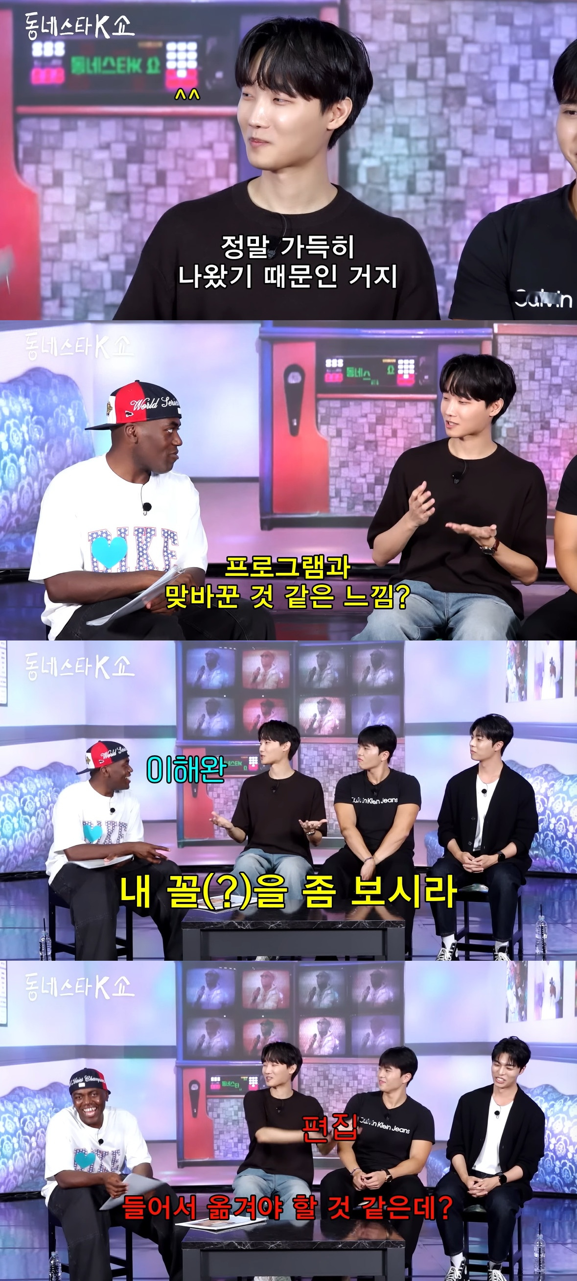 /사진=유튜브 채널 '동네스타K'