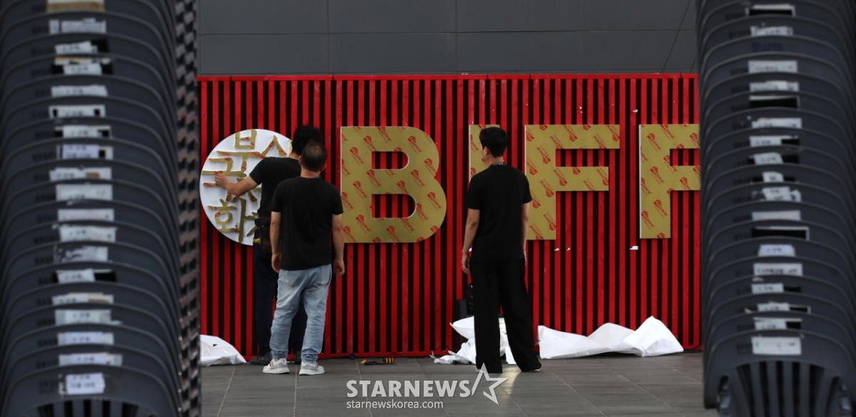 (부산=뉴스1) 윤일지 기자 = 제30회 부산국제영화제(BIFF) 개막을 하루 앞둔 16일 오후 부산 해운대구 영화의전당에서 관계자들이 개막 준비를 하고 있다.  ' 17일부터 26일까지 10일간 영화의전당과 센텀시티, 남포동 등 부산 전역에서 열리는 이번 영화제에는 공식 초청작 64개국 241편, 커뮤니티비프 상영작 87편, 동네방네비프 상영작 32편이 상영된다.  2025.9.16/뉴스1  Copyright © 뉴스1. All rights reserved. 무단 전재 및 재배포,  AI학습 이용 금지. /사진=(부산=뉴스1) 윤일지 기자