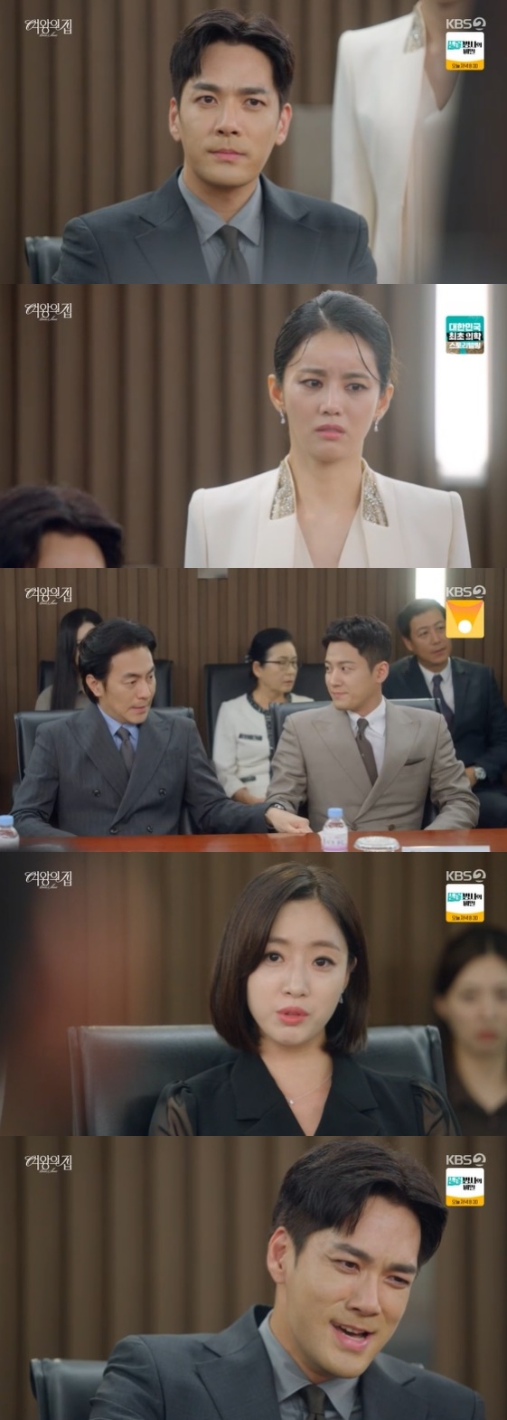 /사진=KBS 2TV 일일 드라마 '여왕의 집'