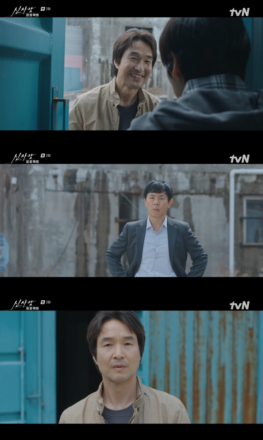 /사진=tvN 드라마 '신사장 프로젝트' 방송 캡처