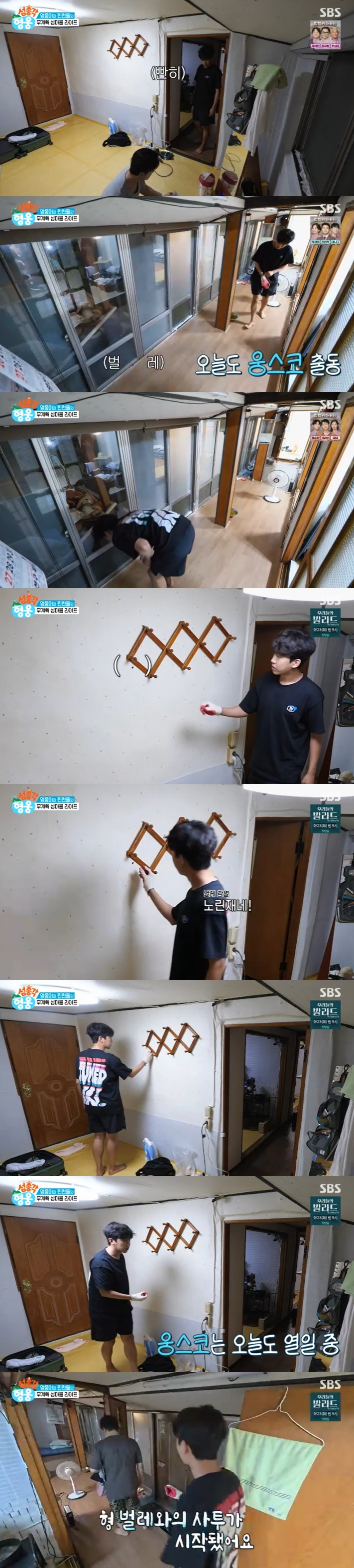 /사진=SBS '섬총각 영웅' 방송 캡처